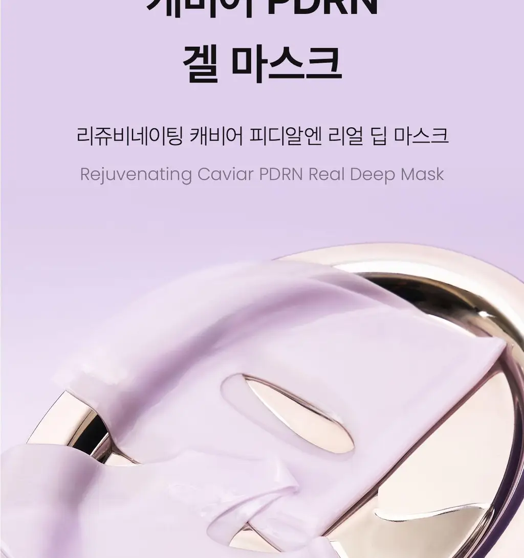 [원조겔팩] 바이오던스 리얼 딥 마스크 4매 (PDRN, 콜라겐, 세라놀, 비타, 씨켈프) 상세페이지 13
